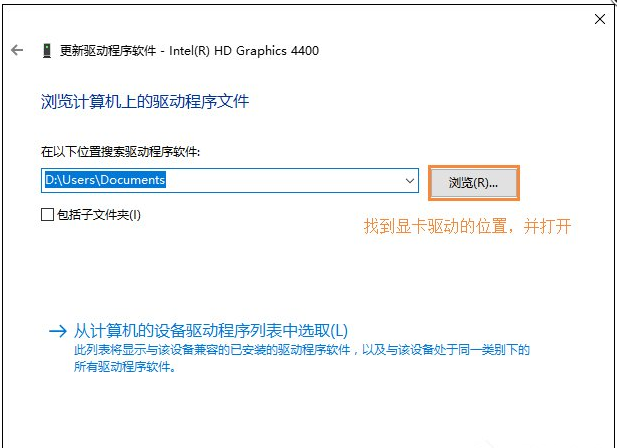 Win10系统安装完毕之后无法调整电脑屏幕分辨率要怎么解决？