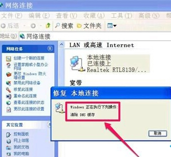 Winxp系统怎么清除dns缓存？