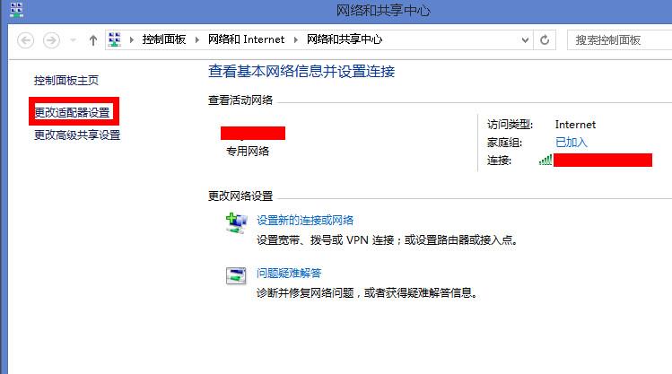 Win8系统无线网络受限怎么办？