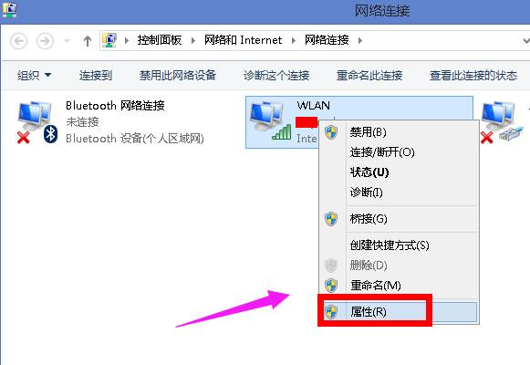 Win8系统无线网络受限怎么办？