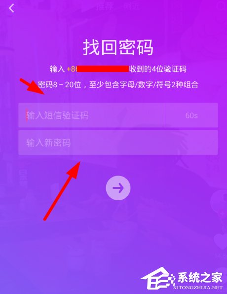 抖音如何找回账号密码 抖音账号密码找回教程