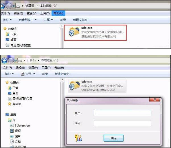 Win7怎么加密电脑硬盘？Win7加密电脑硬盘操作方法