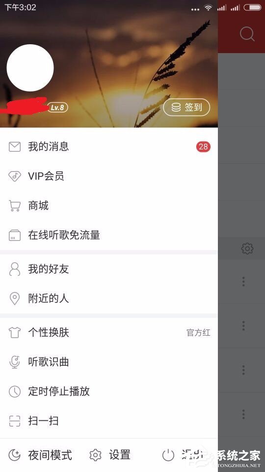 网易云音乐查看自己听歌排行的具体操作方法