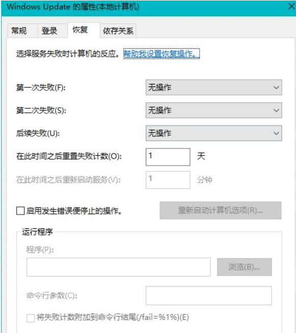 Win10电脑怎么彻底禁止系统自动更新？Win10电脑彻底禁止自动更新方法