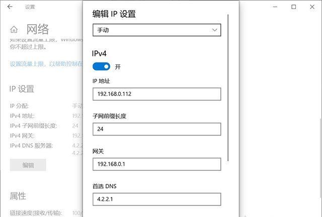 Win10提示“无法保存IP设置,请检查一个或多个设置并重试”怎么办？