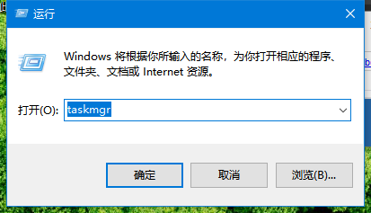 Win10笔记本电脑开启任务管理器快捷键大全