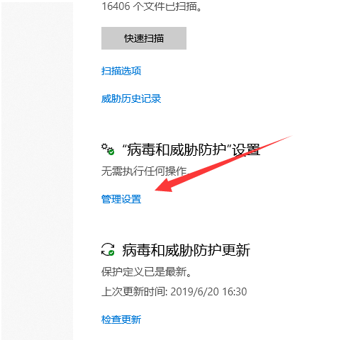 Win10的windows安全中心怎么关闭？安全中心关闭的方法