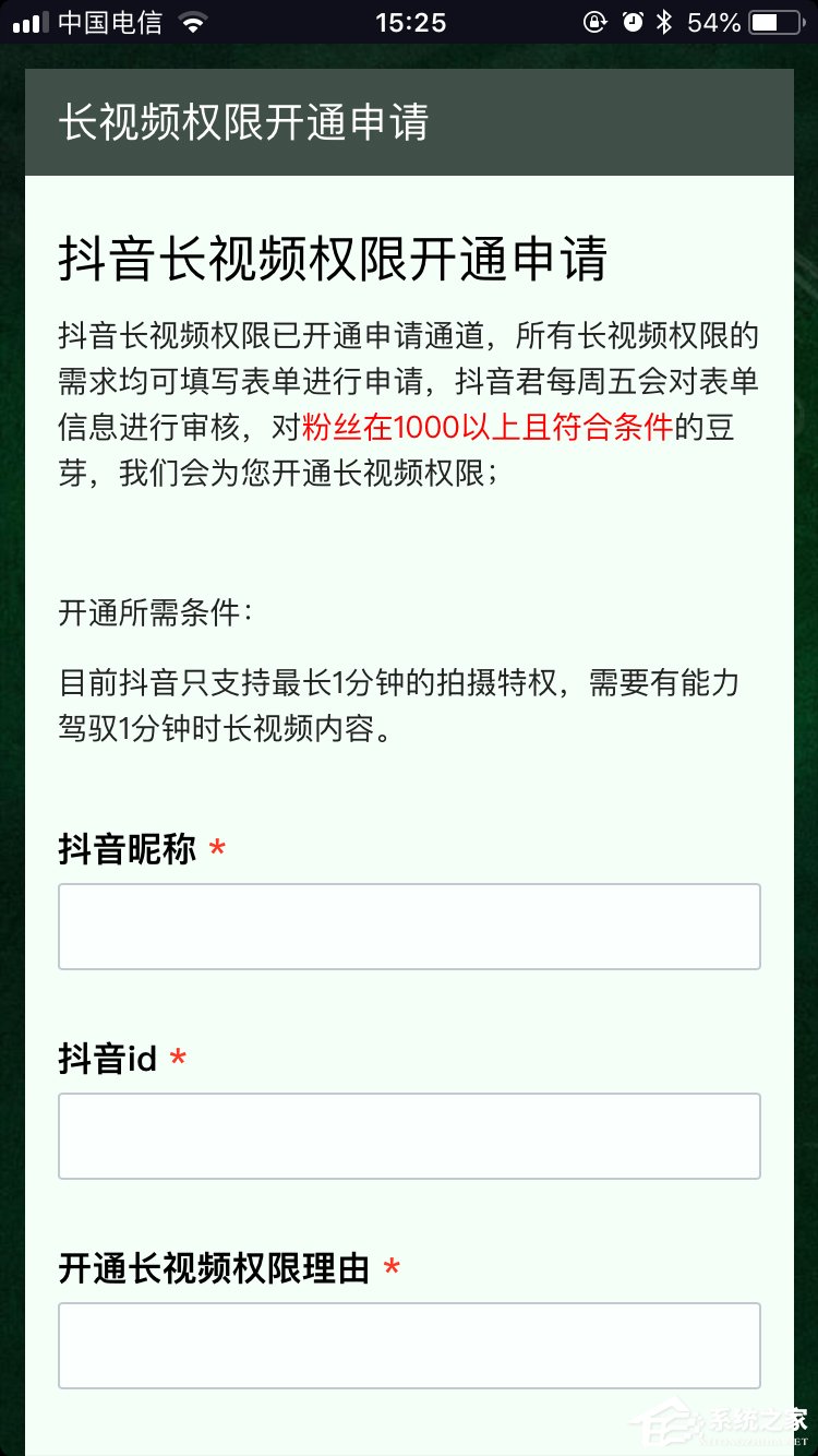 抖音怎么拍摄长视频 抖音拍摄长视频方法