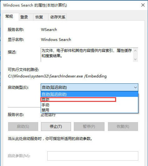 Win10搜索框不能使用了怎么办？