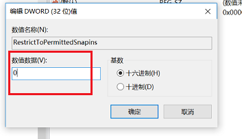 Win10专业版gpedit.msc找不到怎么解决？