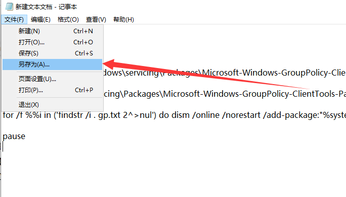 Win10专业版gpedit.msc找不到怎么解决？