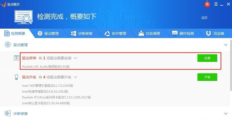 Win10专业版系统电脑没有声音怎么回事？