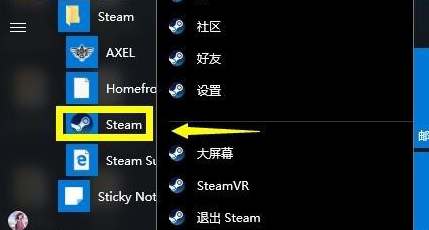 Win10无法连接steam网络怎么办？Win10无法连接steam网络的解决方法