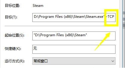 Win10无法连接steam网络怎么办？Win10无法连接steam网络的解决方法