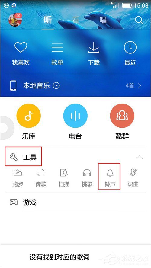 酷狗音乐APP如何裁剪本地音频？酷狗音乐APP裁剪本地音频教程