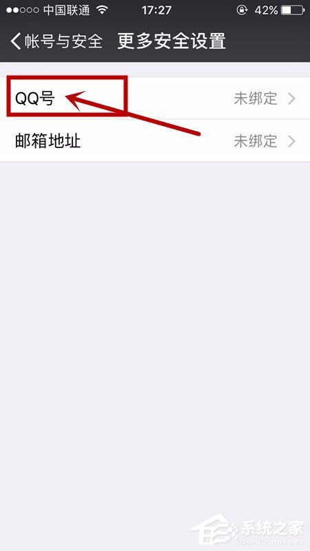 微信怎么绑定QQ账号 微信绑定QQ账号方法