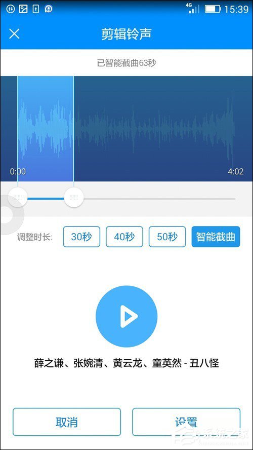 酷狗音乐APP如何裁剪本地音频？酷狗音乐APP裁剪本地音频教程