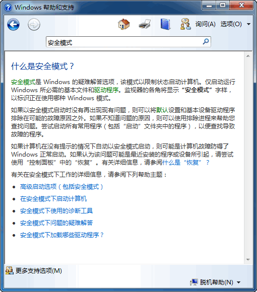 Win7一直卡在还原更改怎么办？Win7一直卡在还原更改解决方法