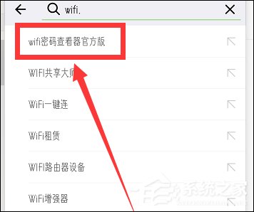 微信如何查看WIFI密码 微信查看WIFI密码教程