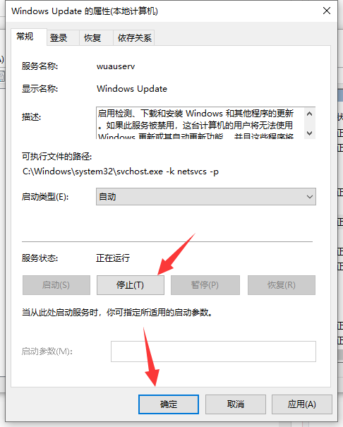 Win10专业版系统更新失败出现错误代码0x80070002怎么办？