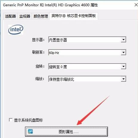 Win10专业版系统亮度调节在哪里？