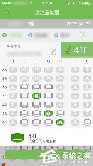 航旅纵横APP怎么选择座位 航旅纵横APP选座操作教程