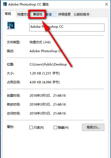 Win10 20H2系统PS运行时配置错误怎么办？