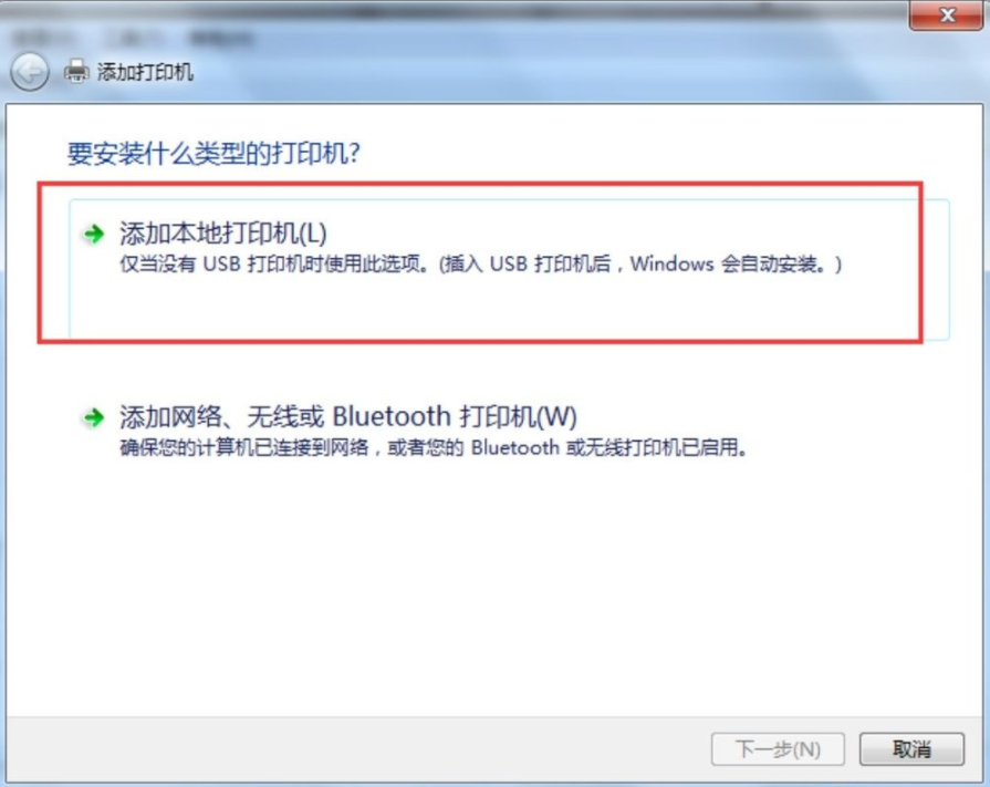 Win7电脑怎么添加PDF打印机？win7电脑添加PDF打印机方法