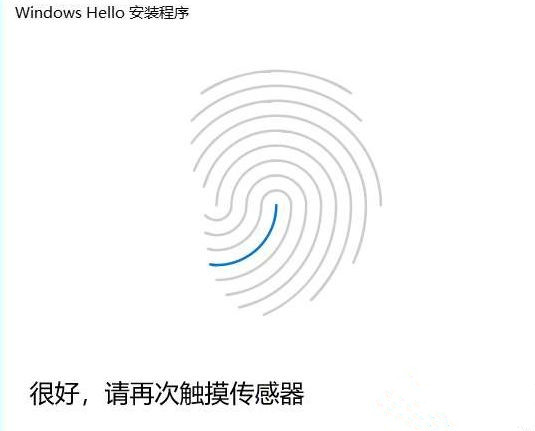 Win10系统关闭指纹后无法重新设置怎么办？