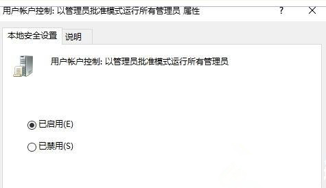 Win10系统关闭指纹后无法重新设置怎么办？