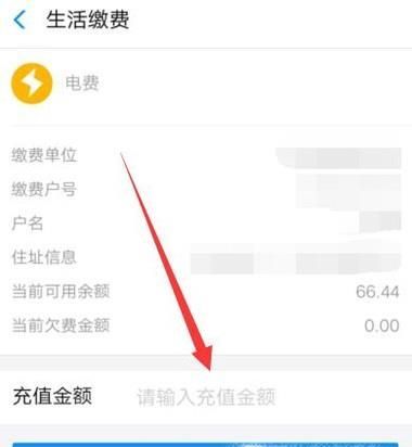 如何在支付宝缴电费及电费缴费记录查询？