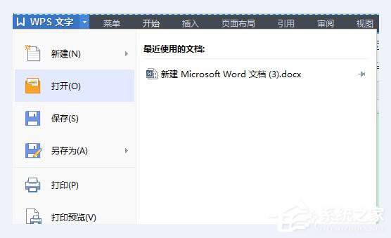 Win7系统WPS无法初始化Visual Basic环境解决办法