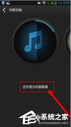 百度音乐如何使用听歌识曲 百度音乐听歌识曲使用方法