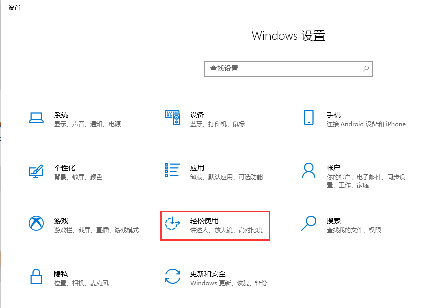 Win10专业版怎么打开软键盘？