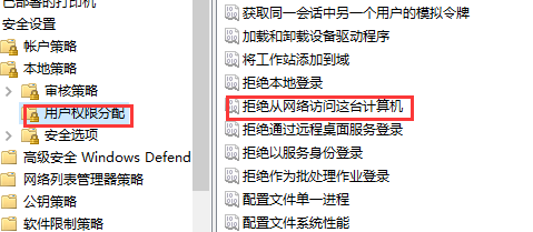 Win10专业版提示无法访问您没有权限使用网络资源怎么办？