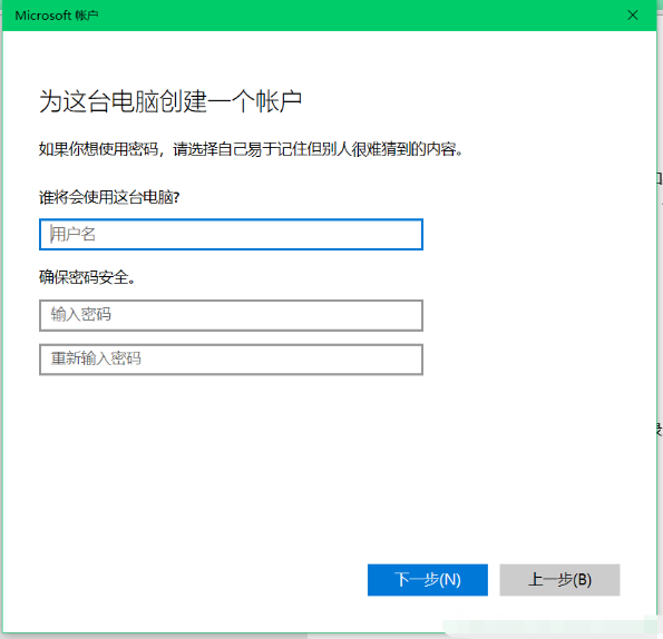 Win10怎么切换访客模式？Win10切换访客模式步骤