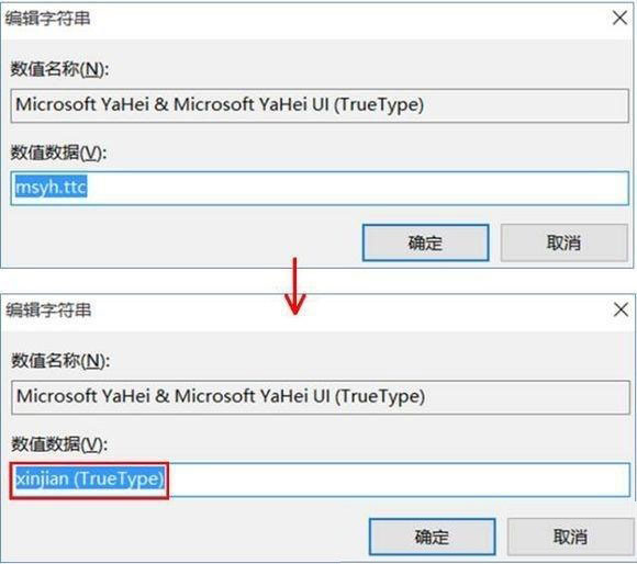 Win10系统怎么把字体改成苹果字体？