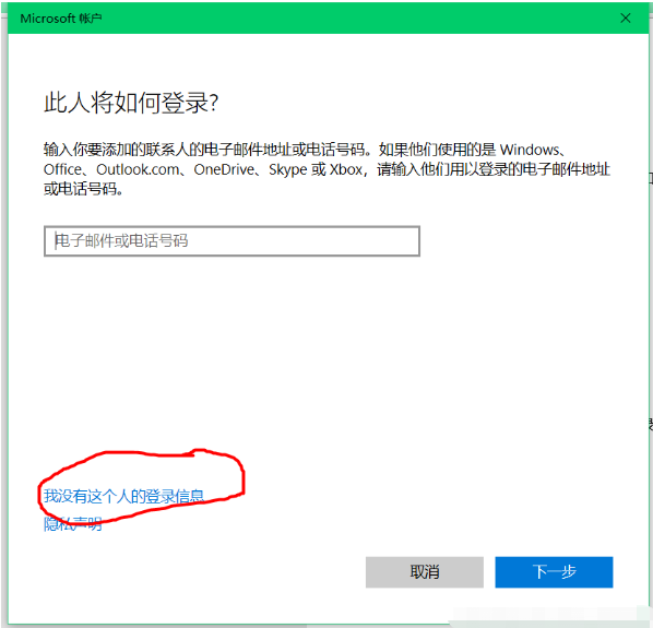 Win10怎么切换访客模式？Win10切换访客模式步骤