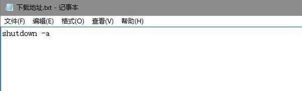 Win10提醒即将注销你的登录怎么办？