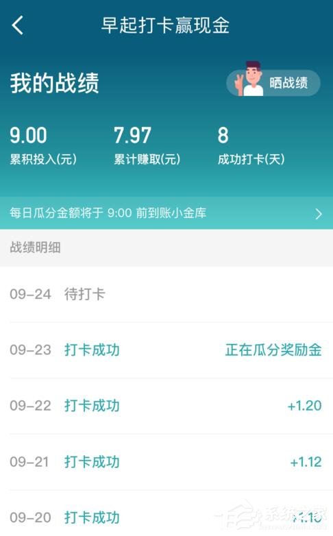 京东早起打卡赢现金活动参与方法