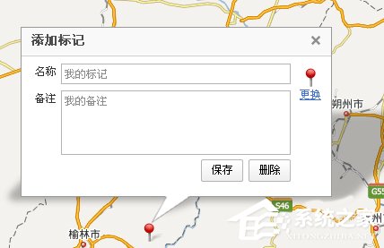 百度地图如何固定多个地点 百度地图固定多个地点方法