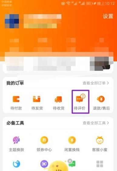 淘宝没收到货怎么进行退款操作？