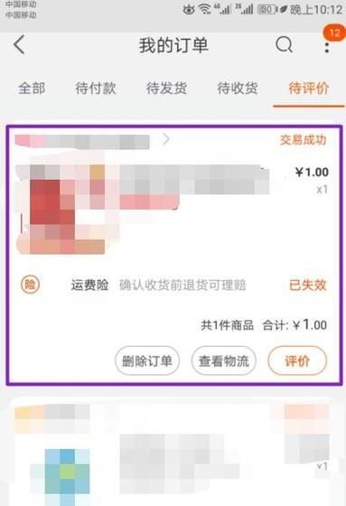 淘宝没收到货怎么进行退款操作？