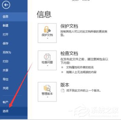 Word2013出现无法打印图片解决方法