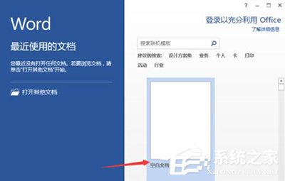 Word2013出现无法打印图片解决方法