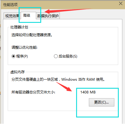 Win10电脑虚拟内存应该怎么设置？虚拟内存怎么设置比较合适？