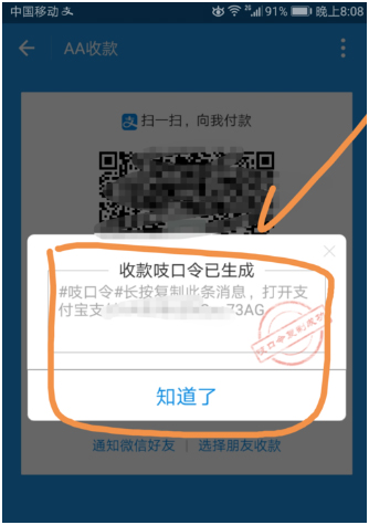 支付宝如何进行AA收款 支付宝AA收款操作方法