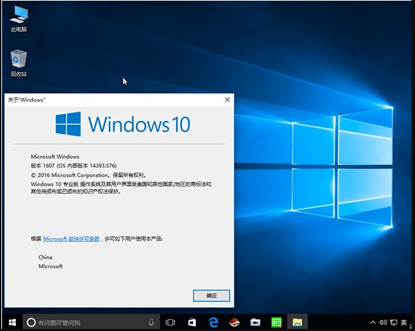 Windows 10装机应该选择哪个版本？Win10专业版企业版家庭版教育版区别介绍