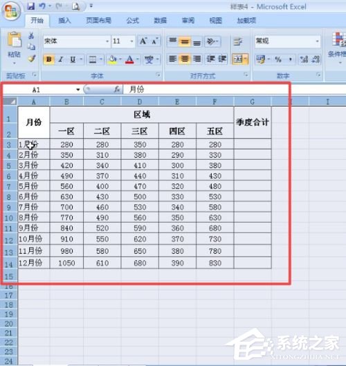 excel2007调整表格行列宽度步骤方法