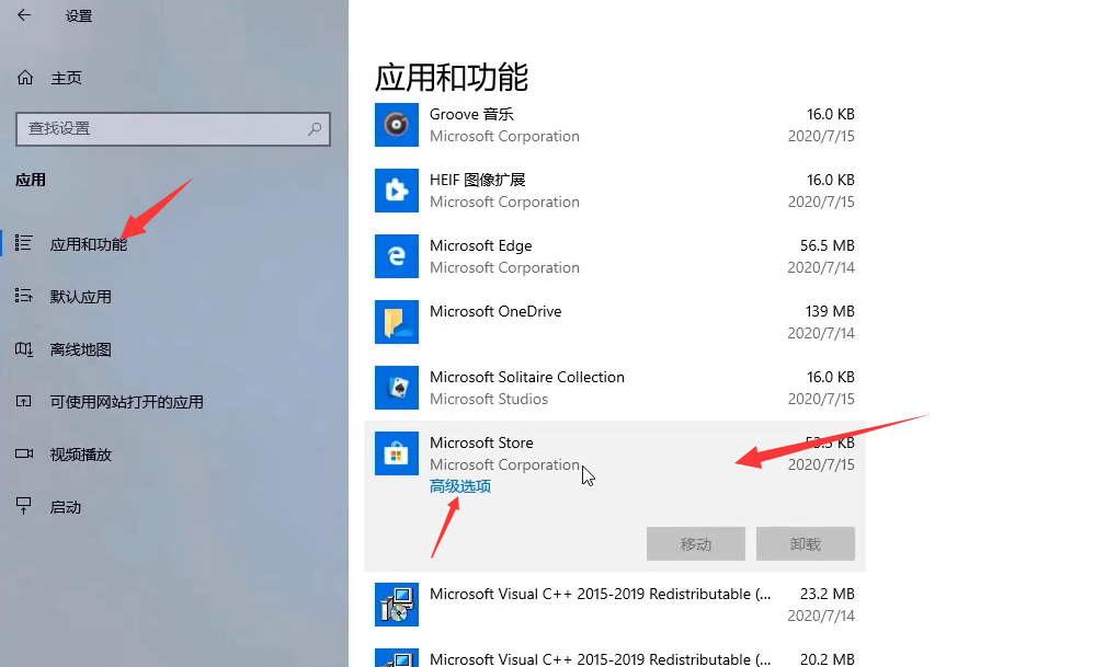 Win10专业版系统应用商店无法打开怎么回事？